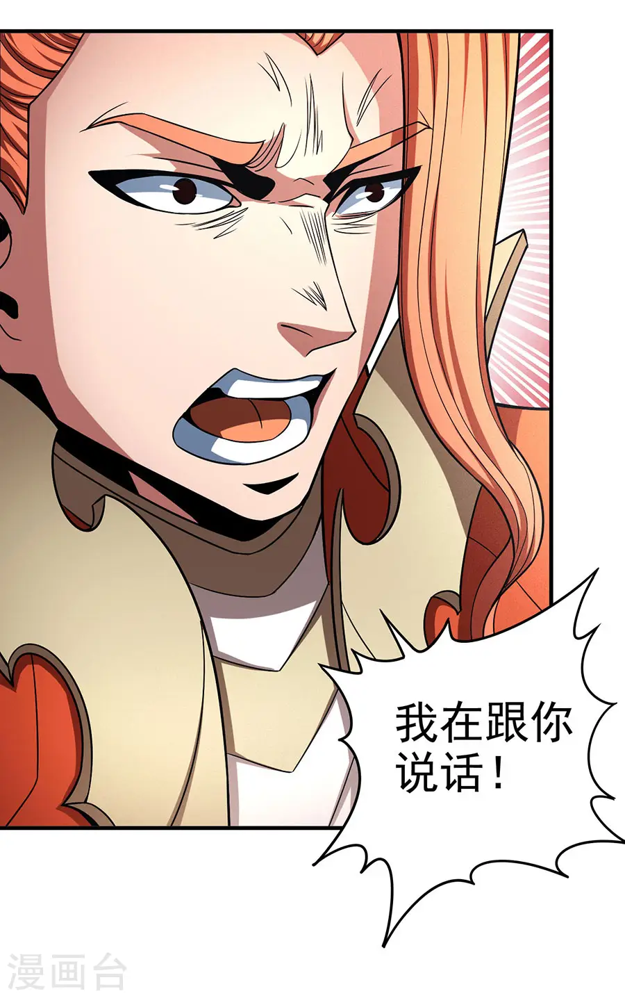 第112话2 虐 第13页