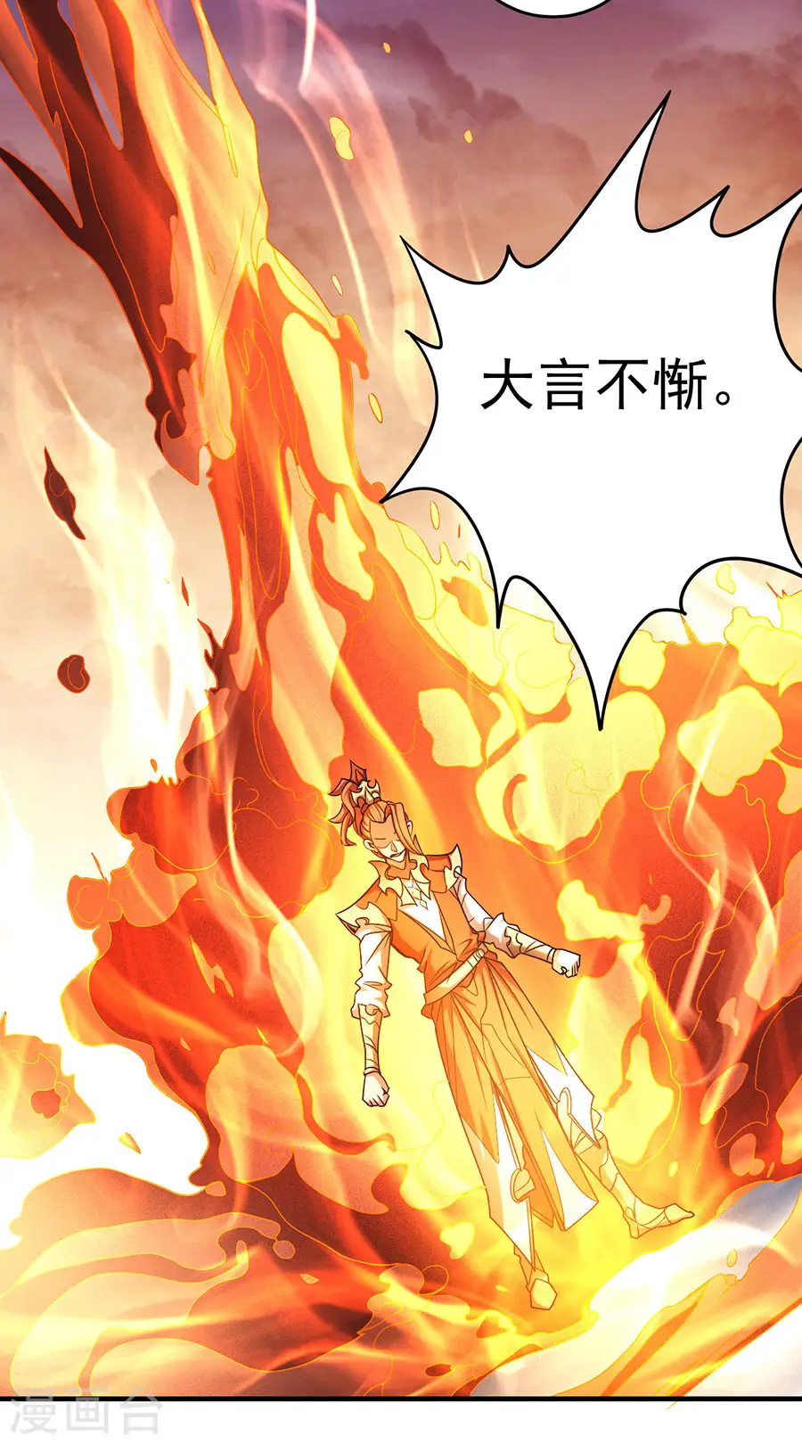 第112话2 虐 第19页