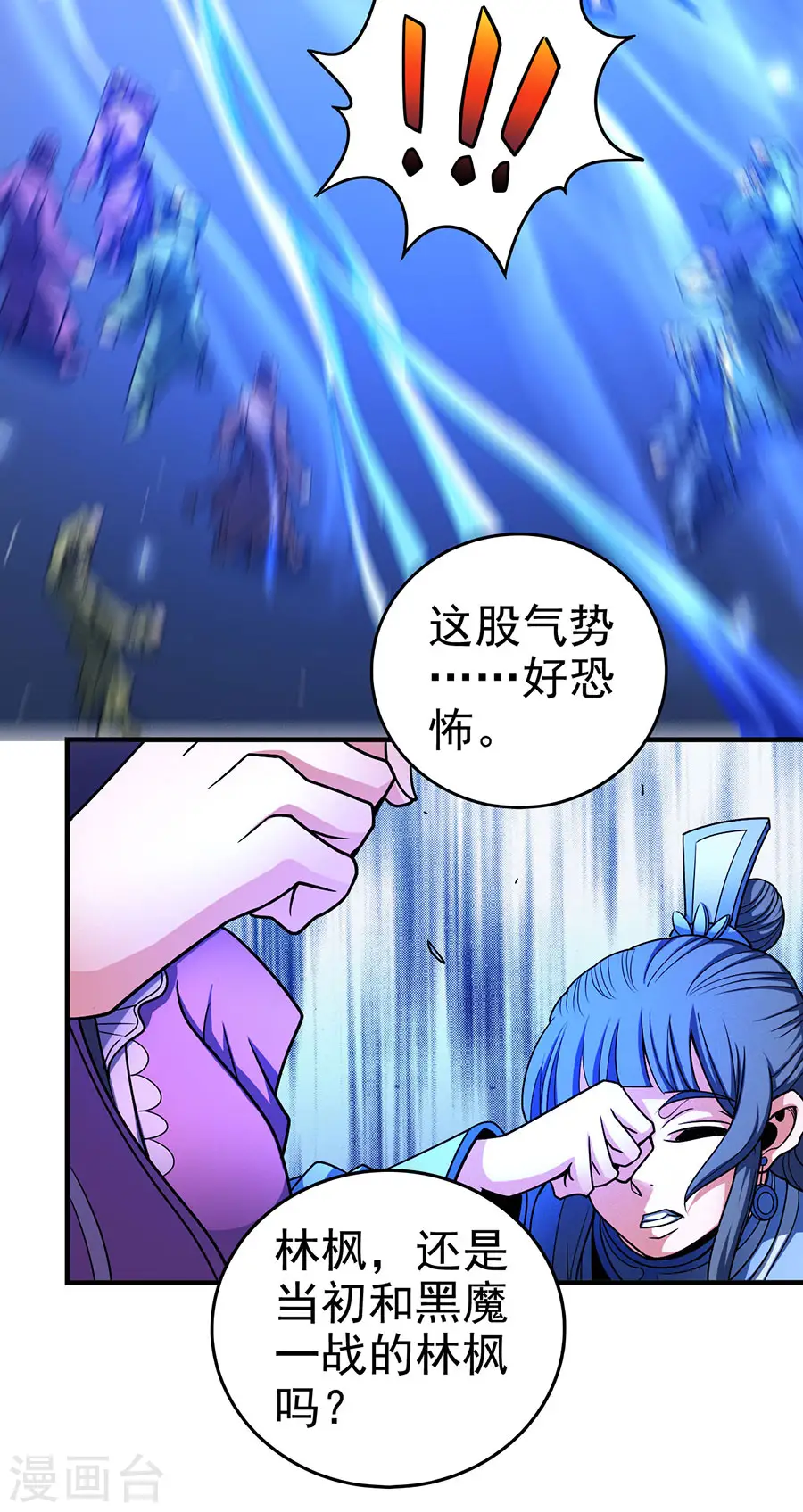 第112话2 虐 第22页