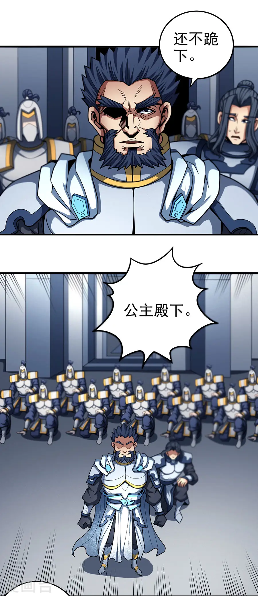 第110话2 铁血情 第1页