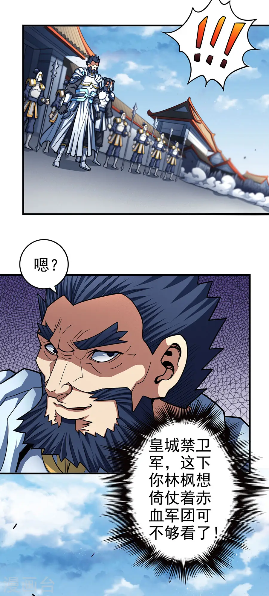 第110话2 铁血情 第4页