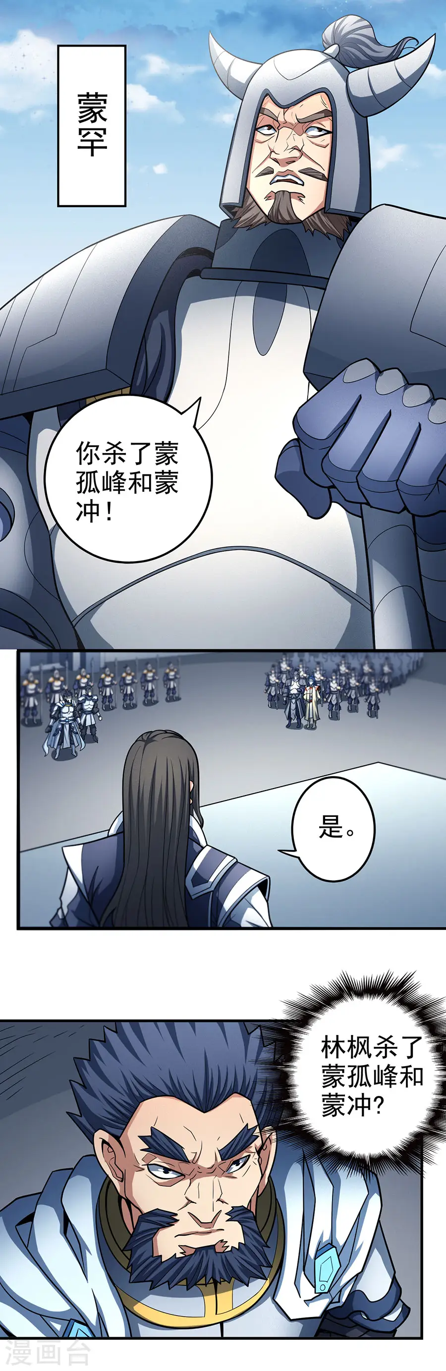 第110话2 铁血情 第6页