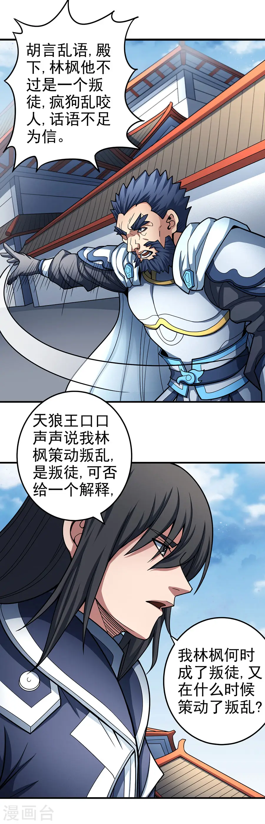 第110话2 铁血情 第9页