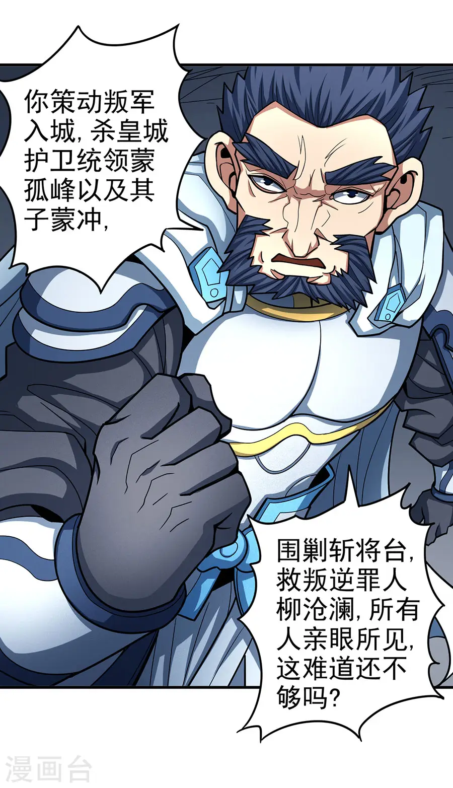 第110话2 铁血情 第10页