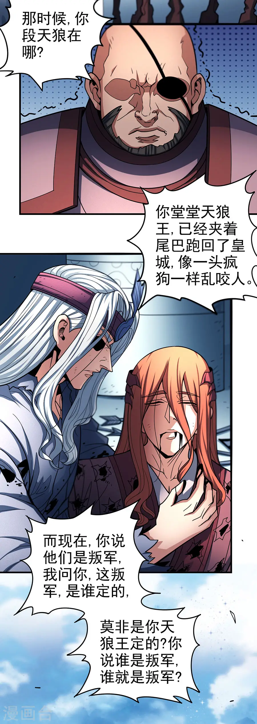第110话2 铁血情 第12页