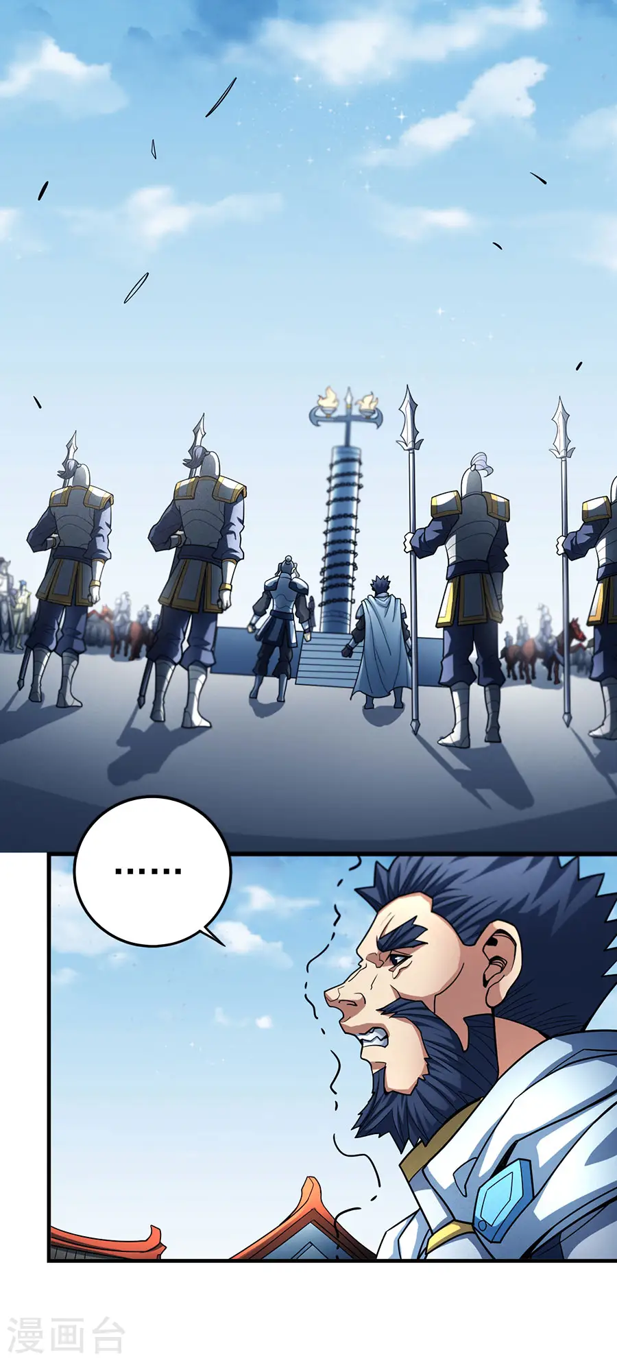 第110话2 铁血情 第13页