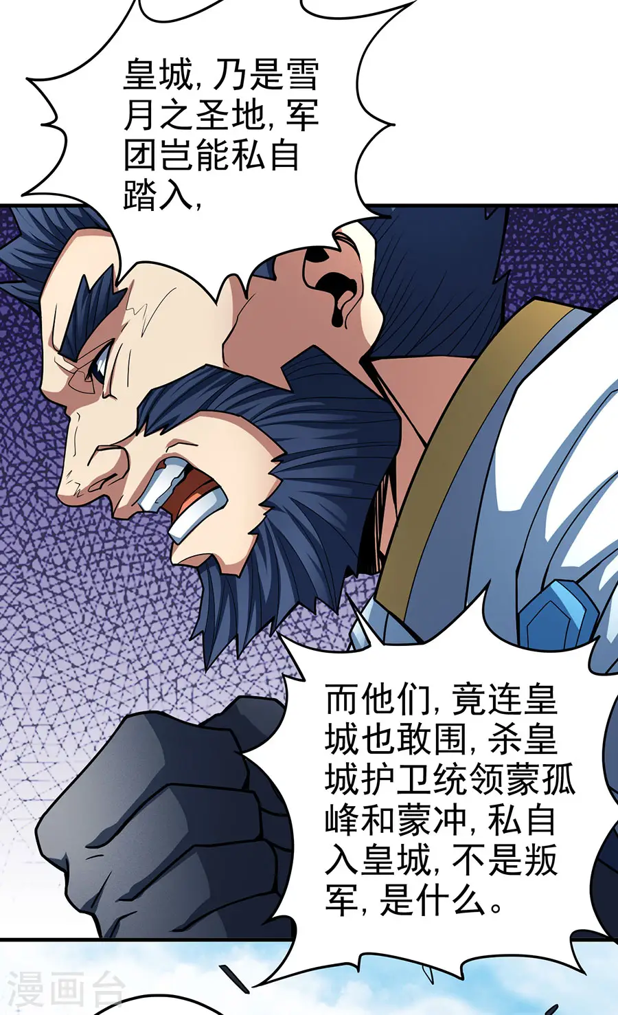 第110话2 铁血情 第15页