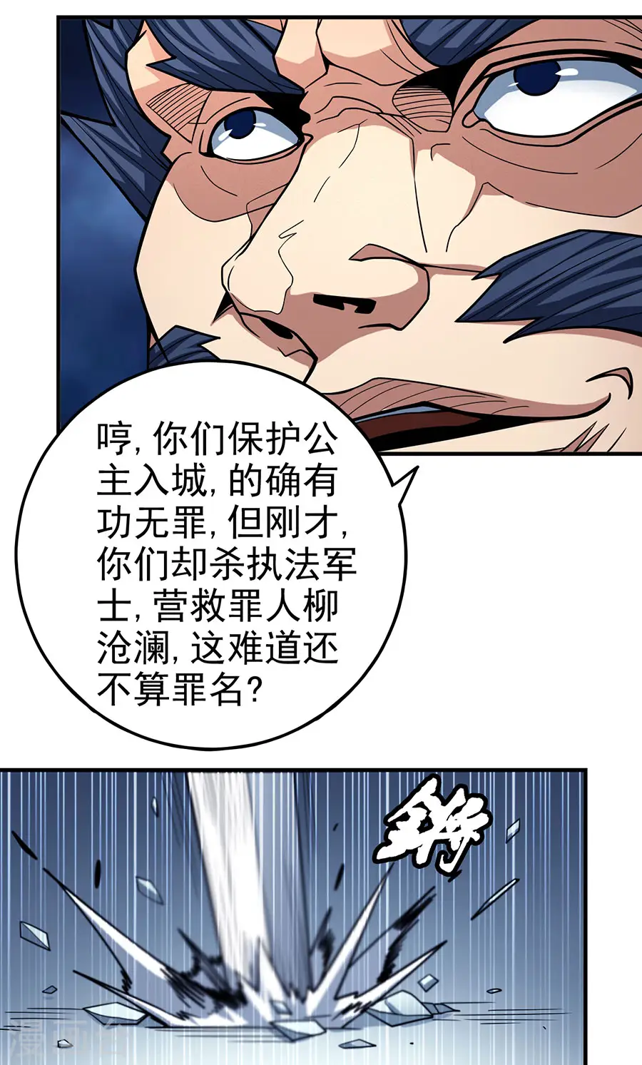 第110话2 铁血情 第19页