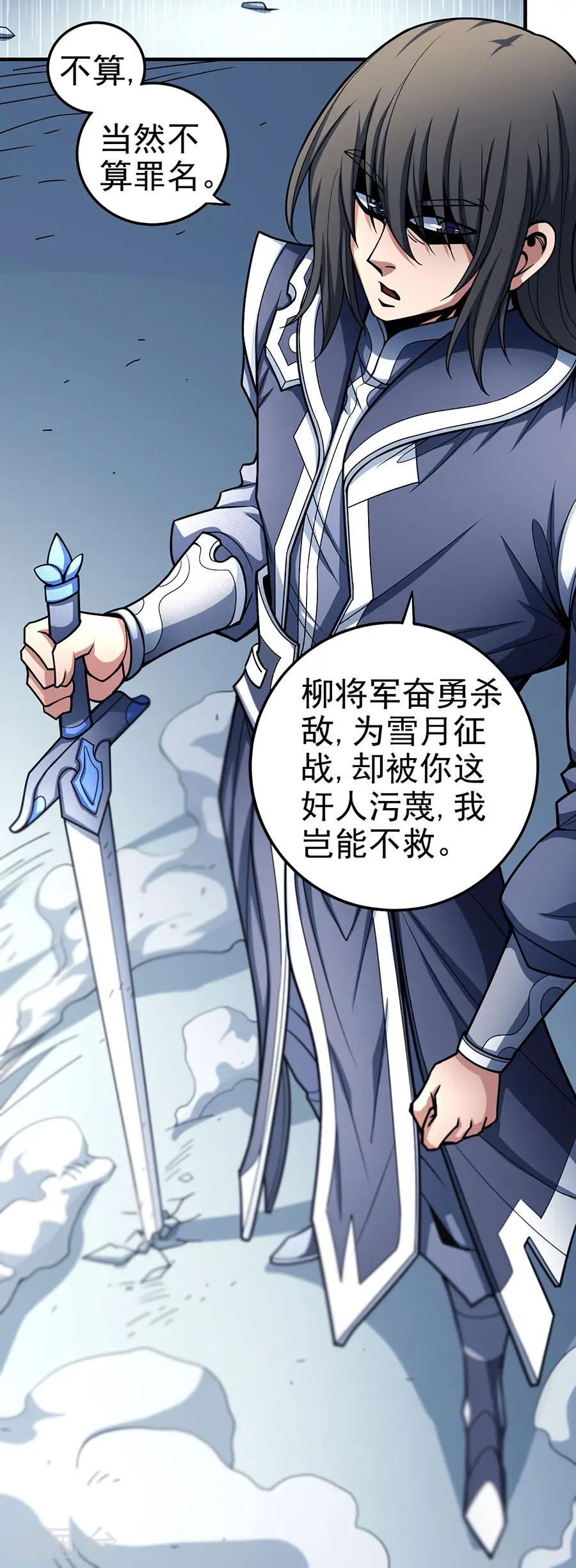 第110话2 铁血情 第20页