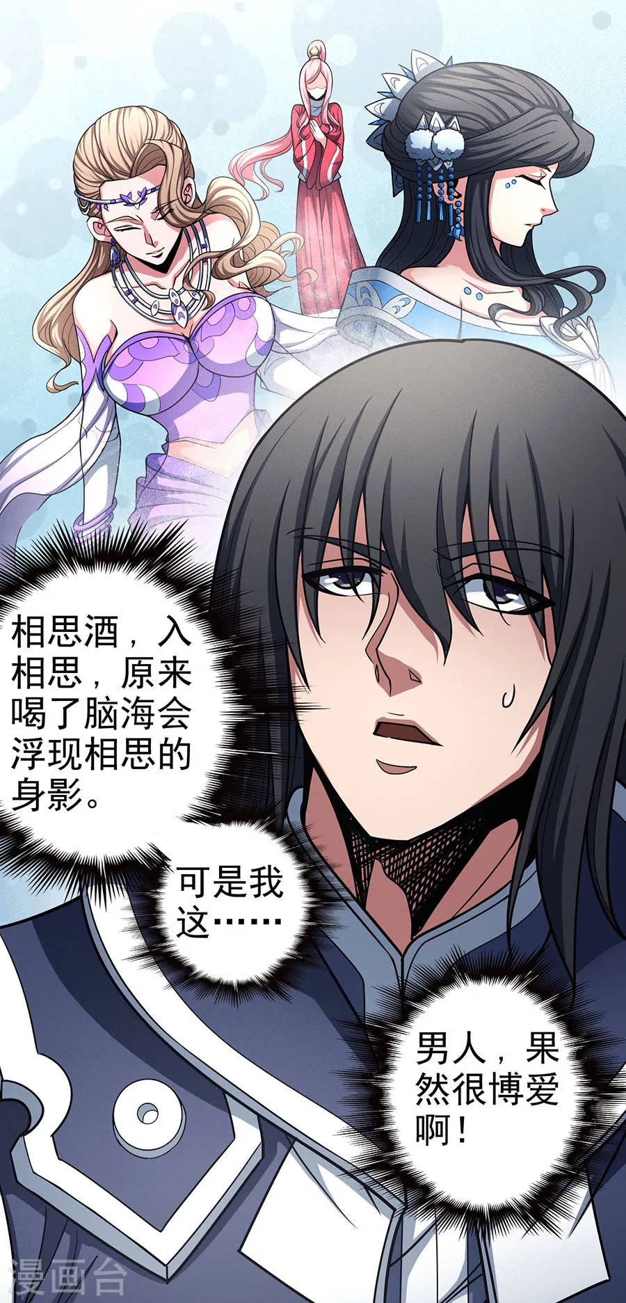 第112话1 虐 第2页