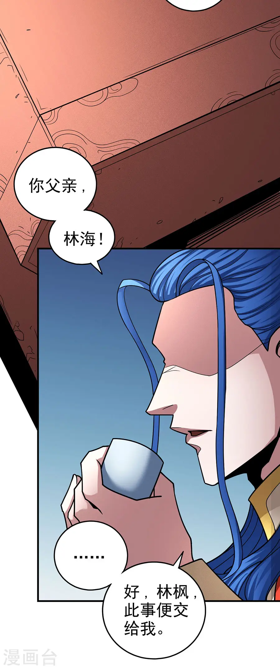 第112话1 虐 第5页
