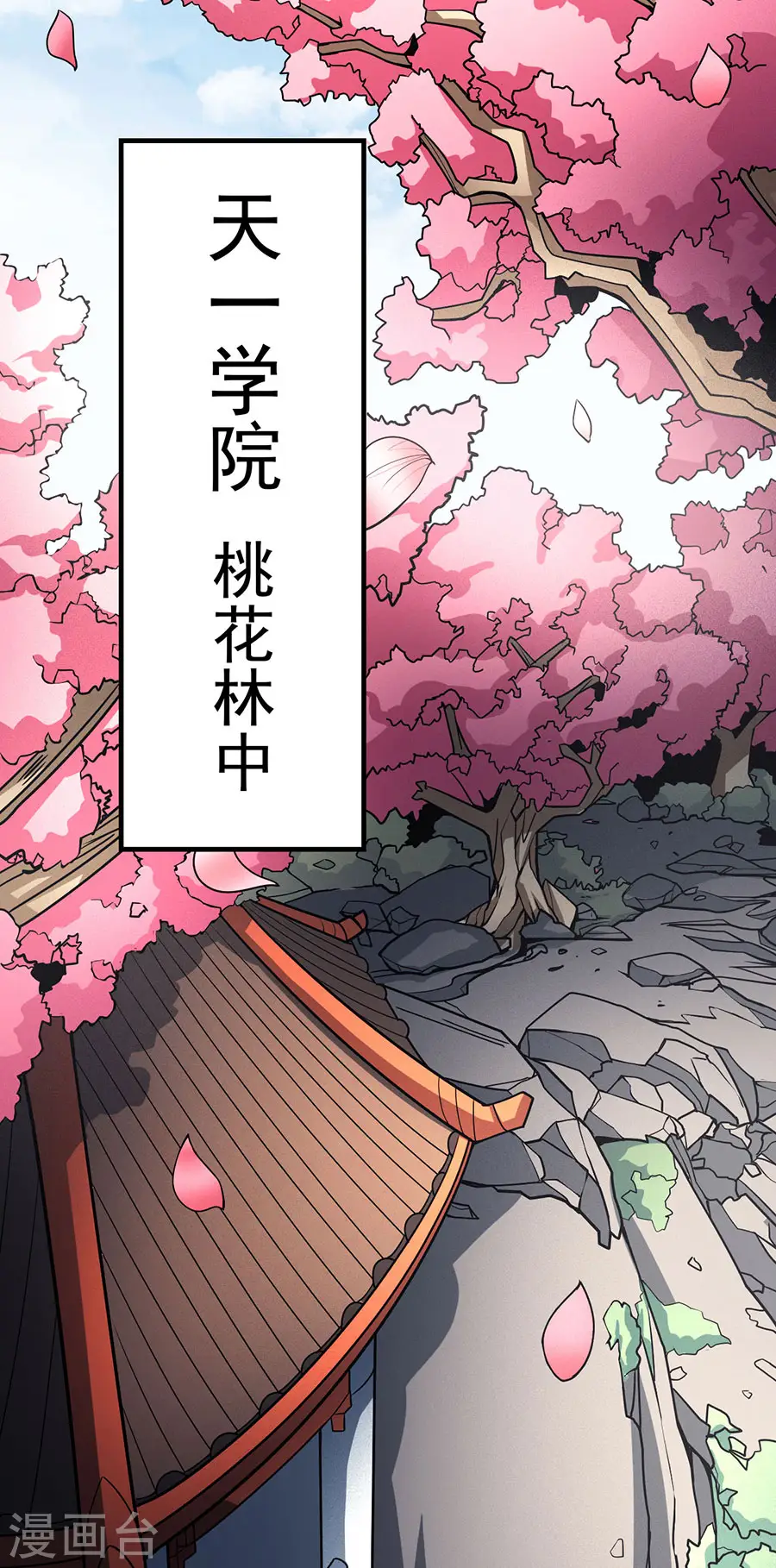 第112话1 虐 第8页