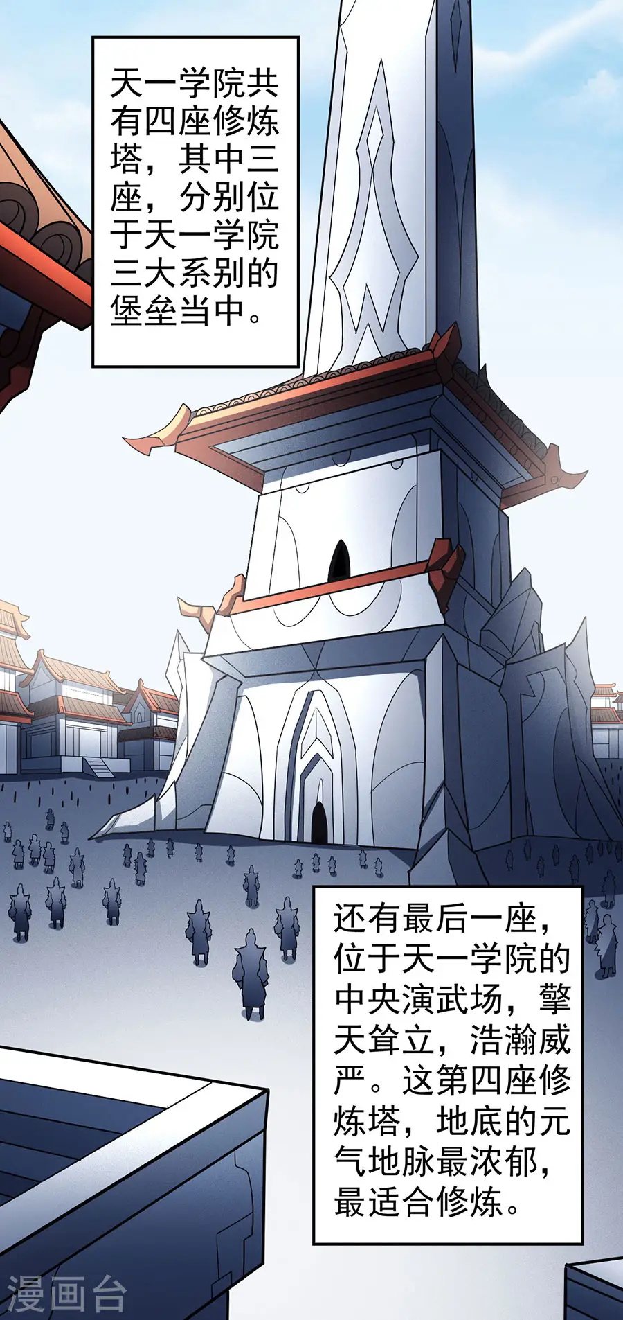 第112话1 虐 第20页