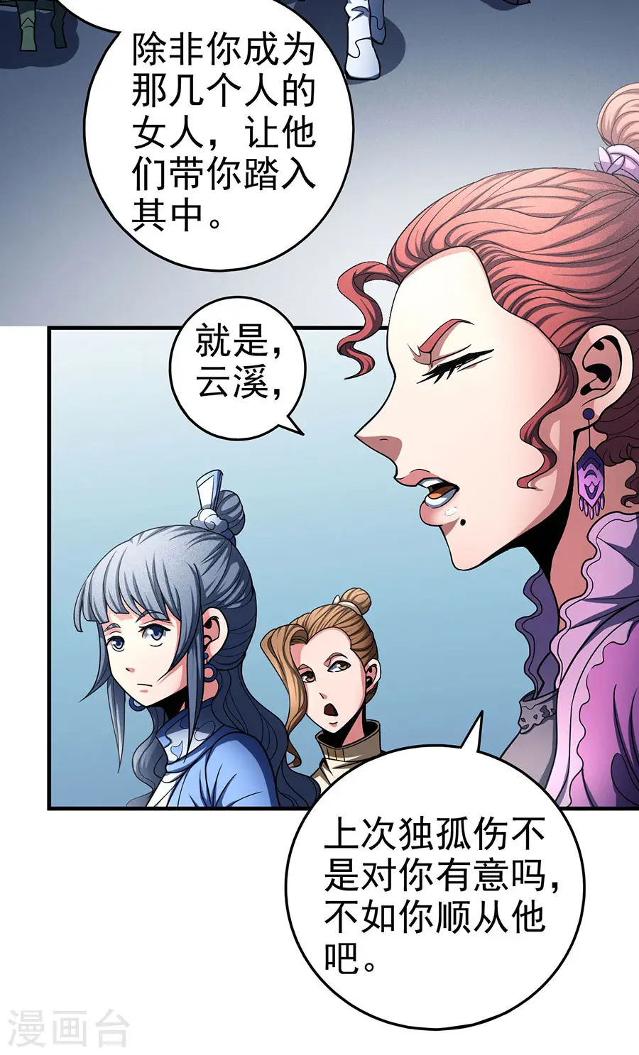 第112话1 虐 第22页