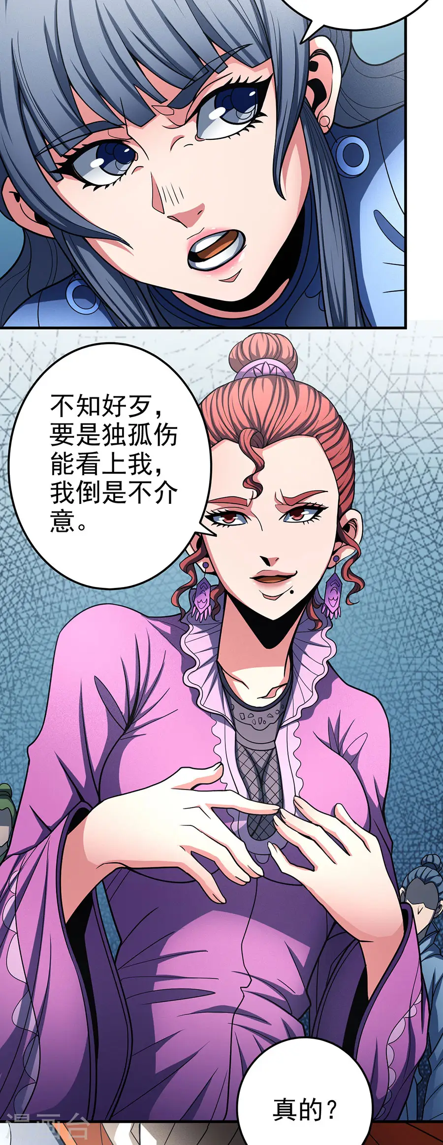 第112话1 虐 第27页