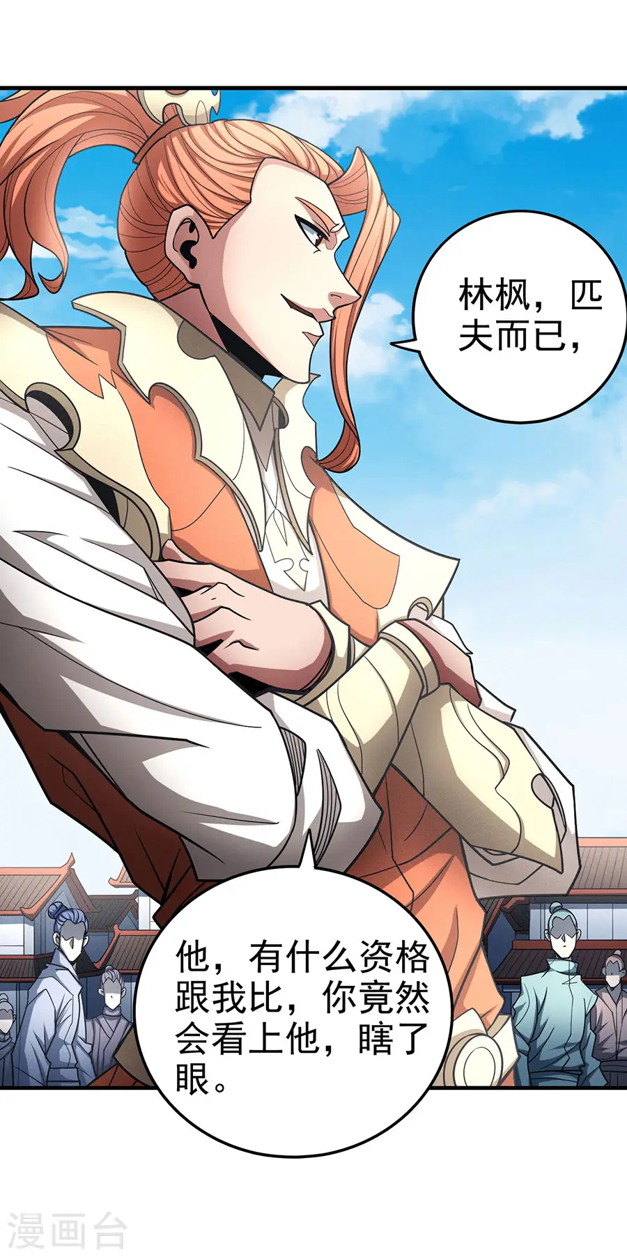 第112话1 虐 第30页