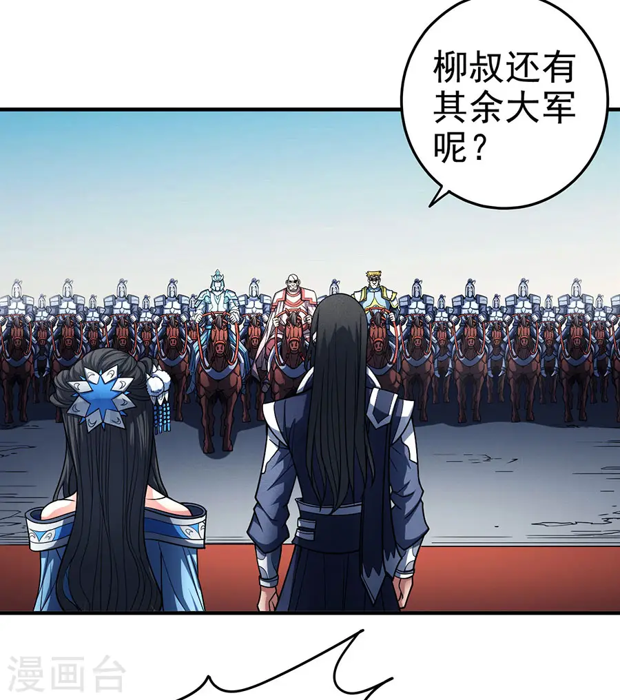 第111话3 封侯拜相 第4页