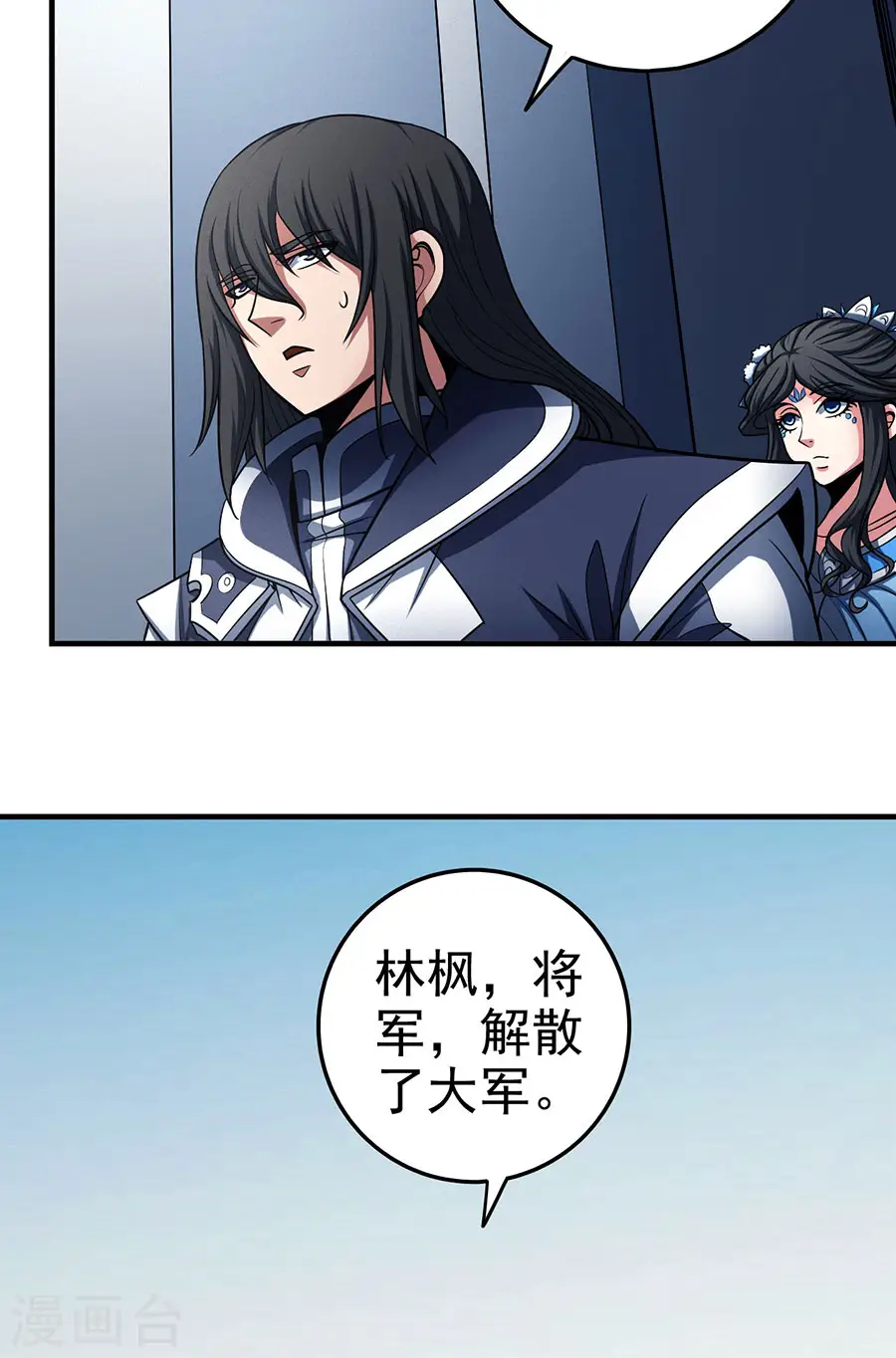 第111话3 封侯拜相 第6页