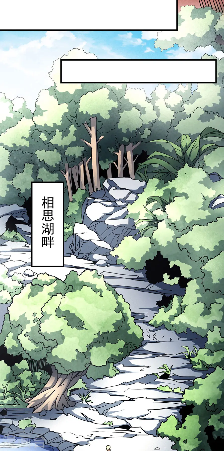 第111话3 封侯拜相 第13页