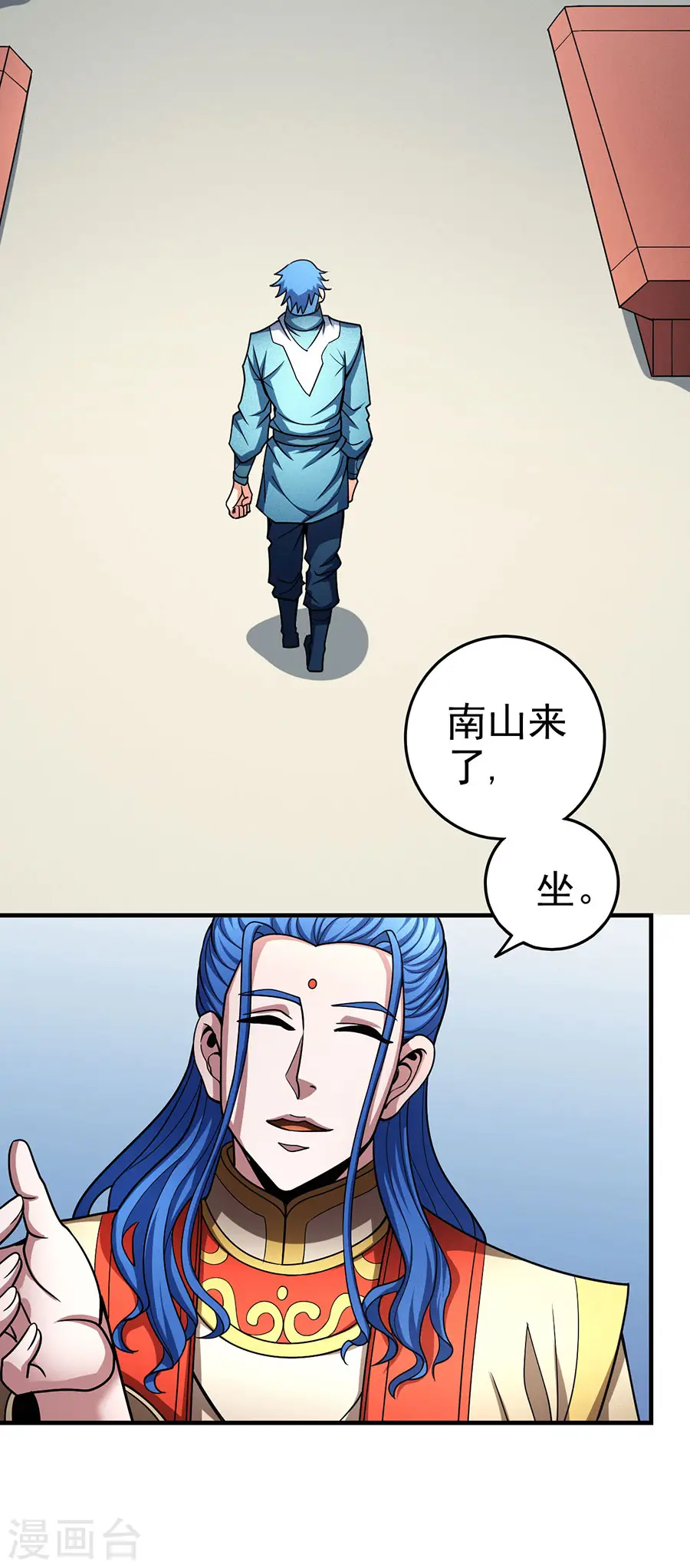 第111话3 封侯拜相 第16页