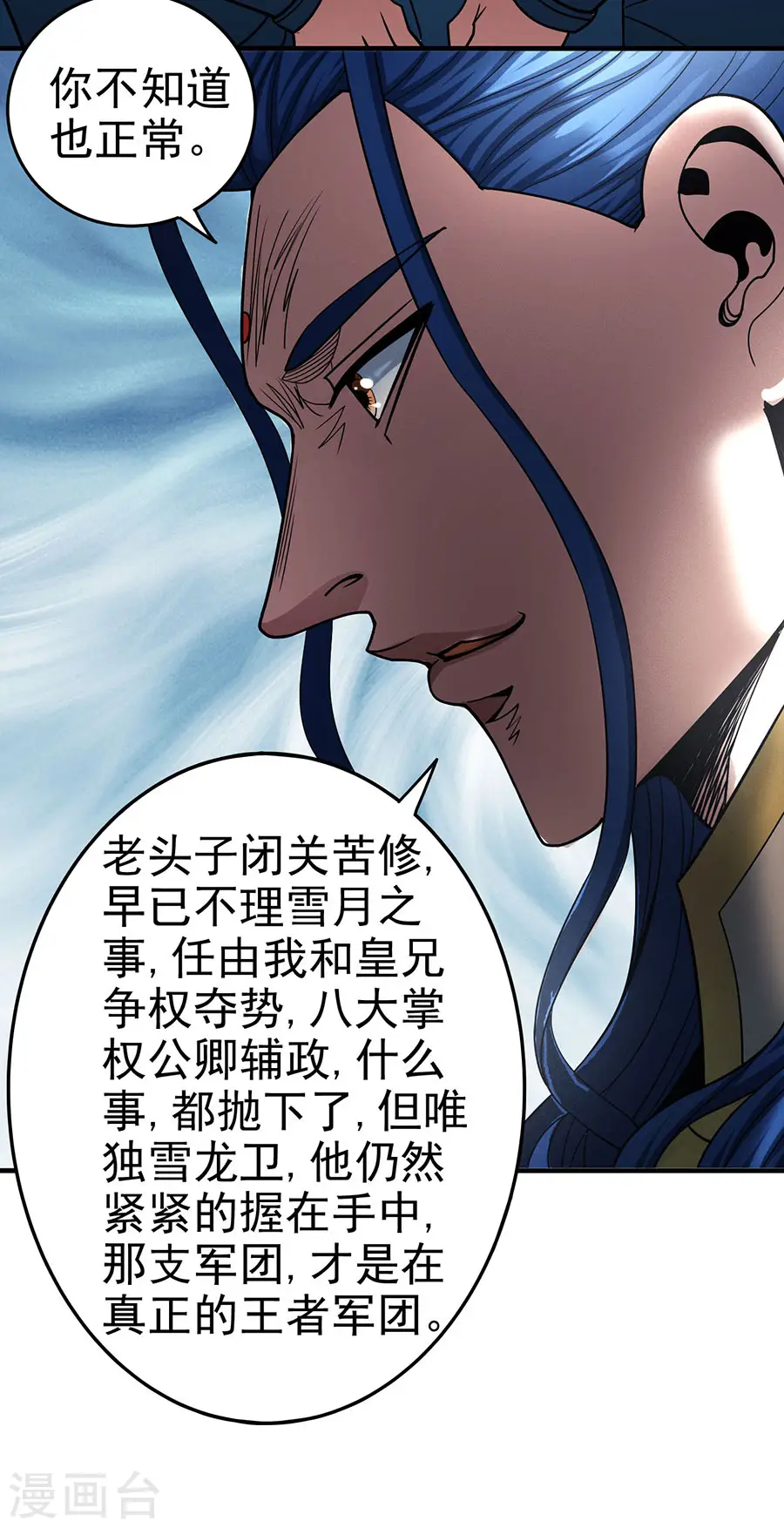 第111话3 封侯拜相 第25页
