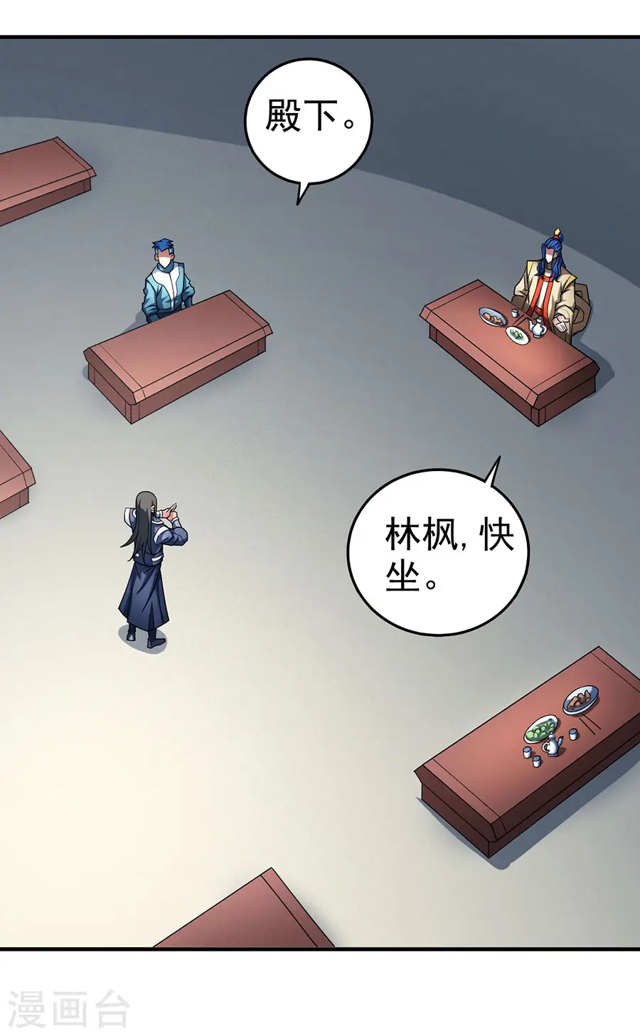 第111话3 封侯拜相 第30页
