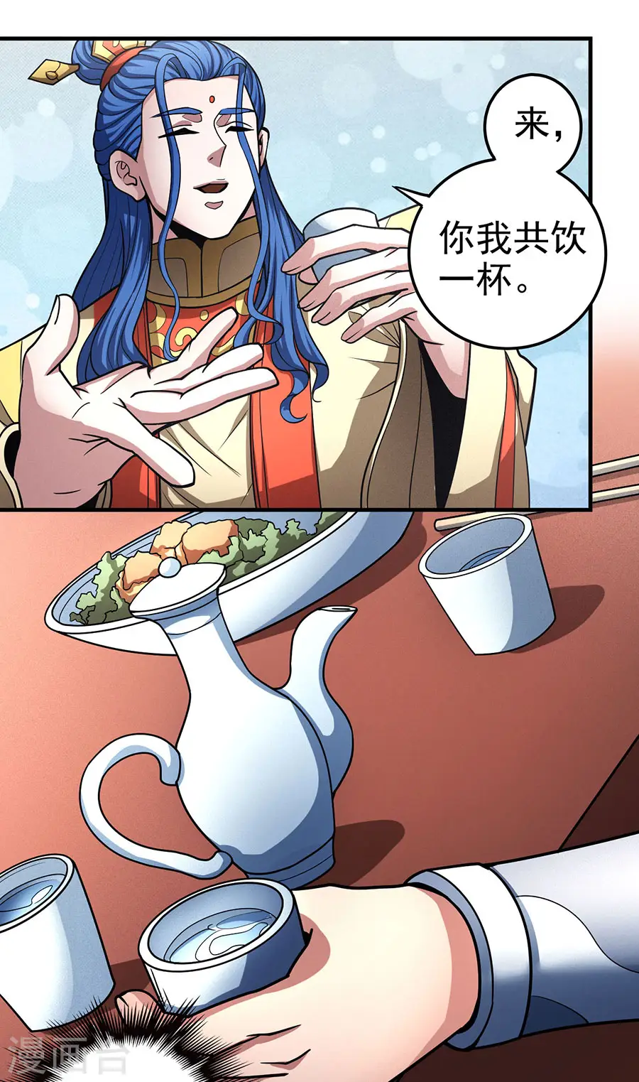 第111话3 封侯拜相 第32页