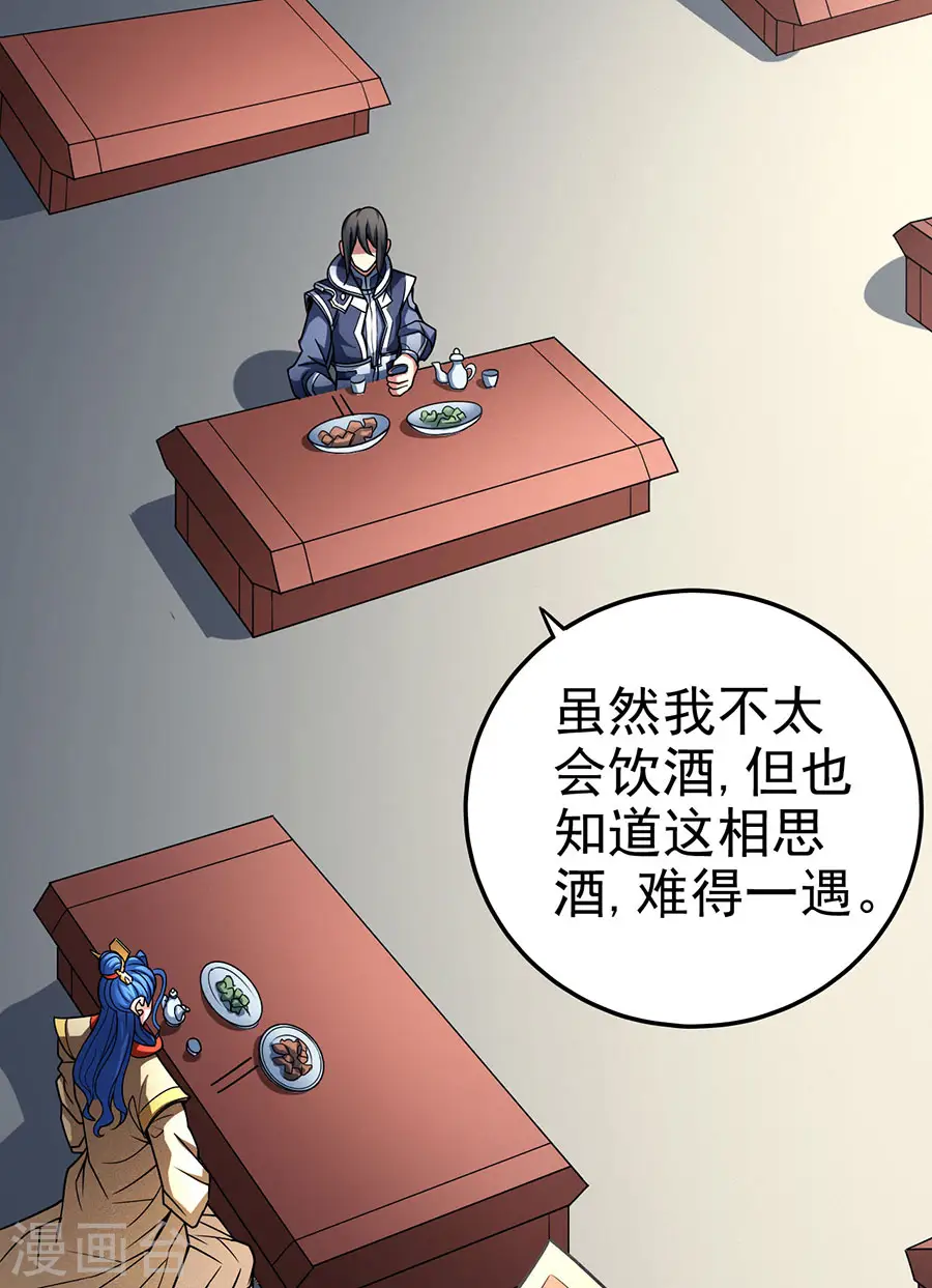 第111话3 封侯拜相 第34页