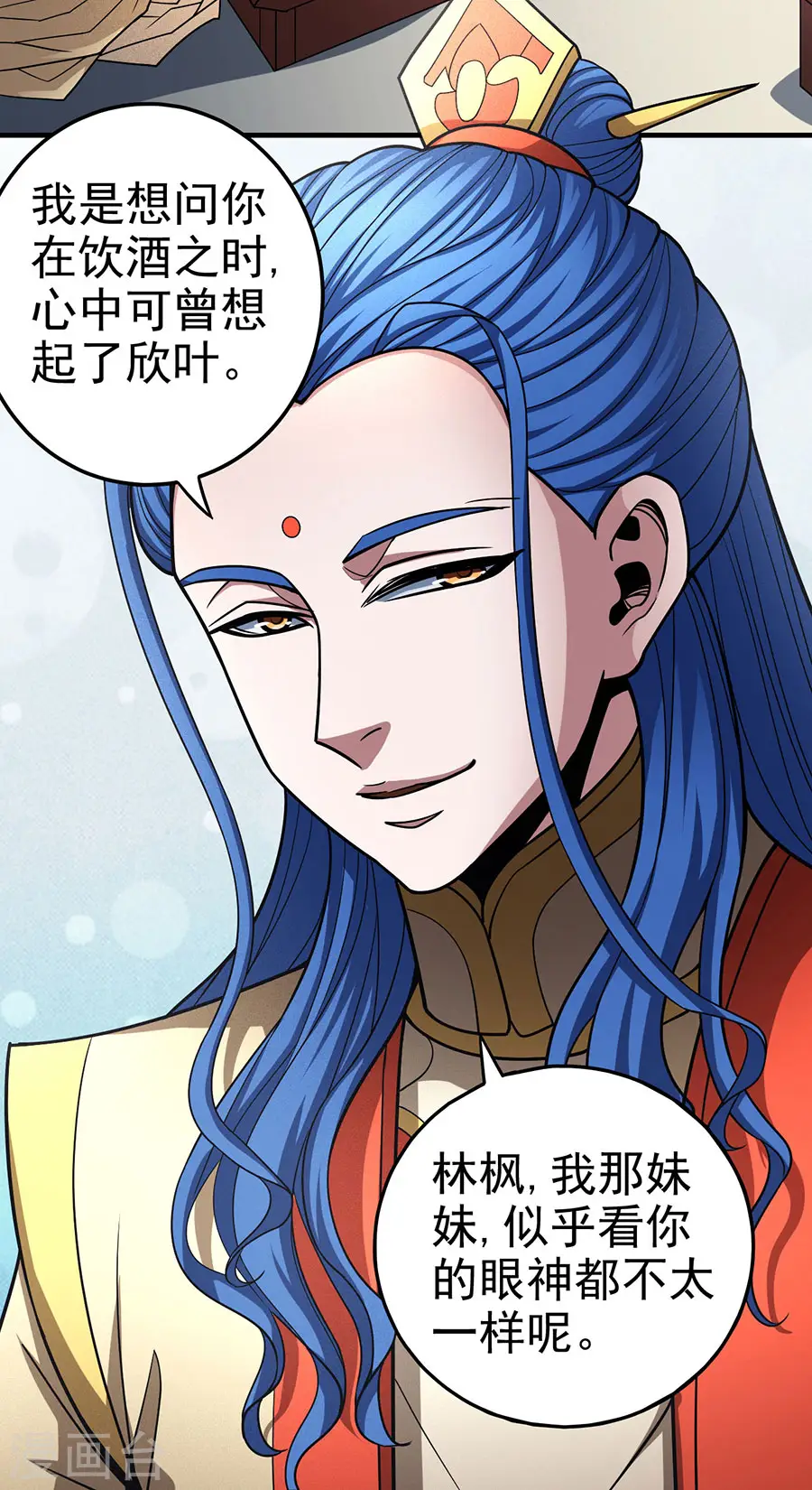 第111话3 封侯拜相 第35页