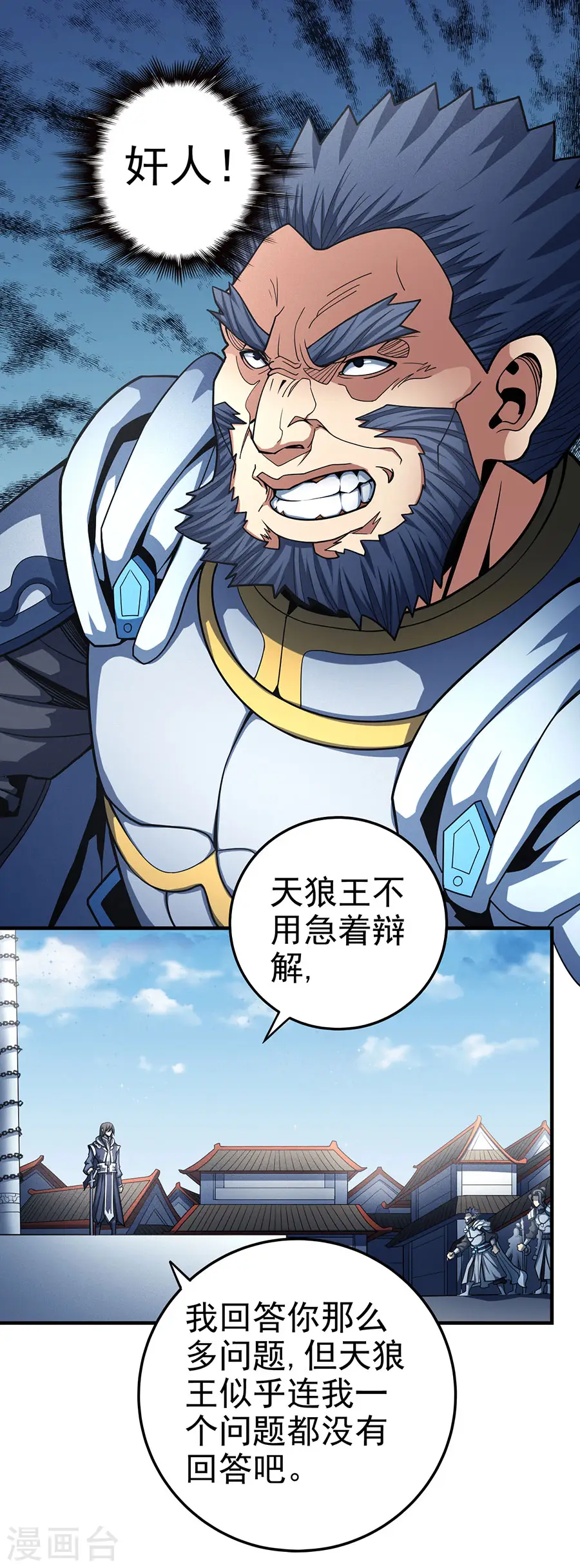 第110话3 铁血情 第1页