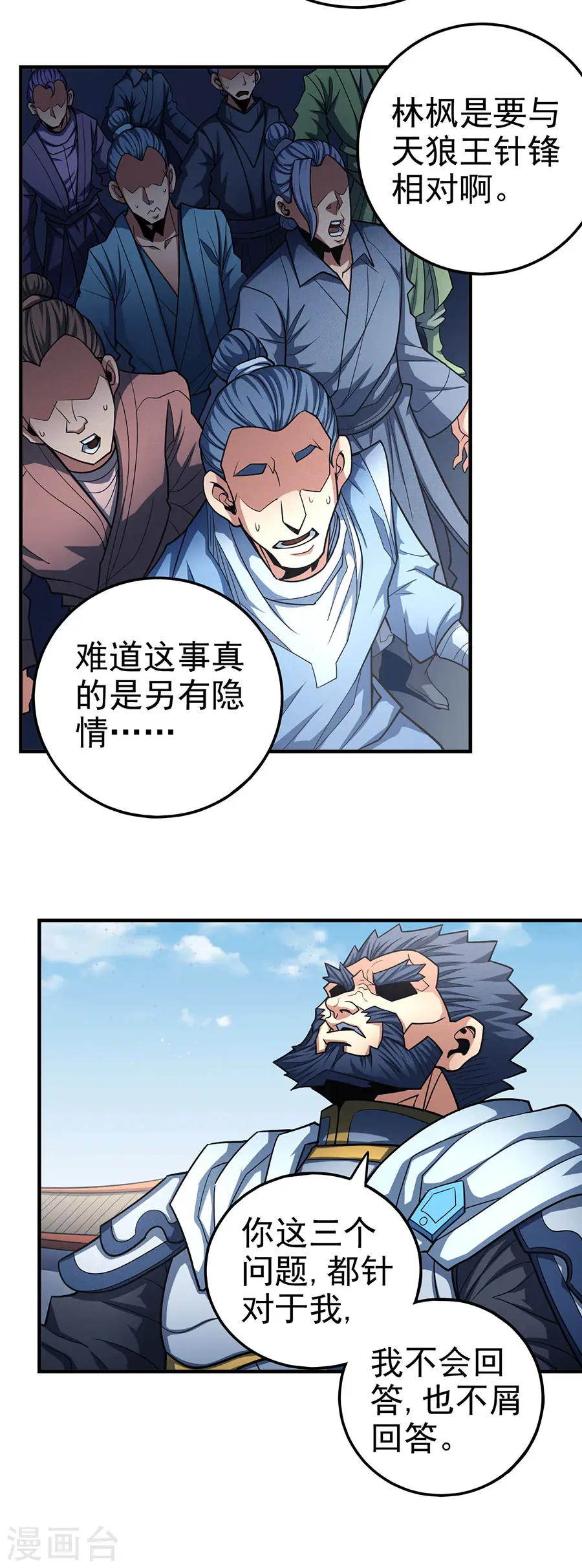 第110话3 铁血情 第3页