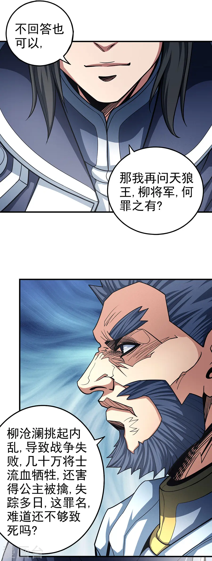 第110话3 铁血情 第4页