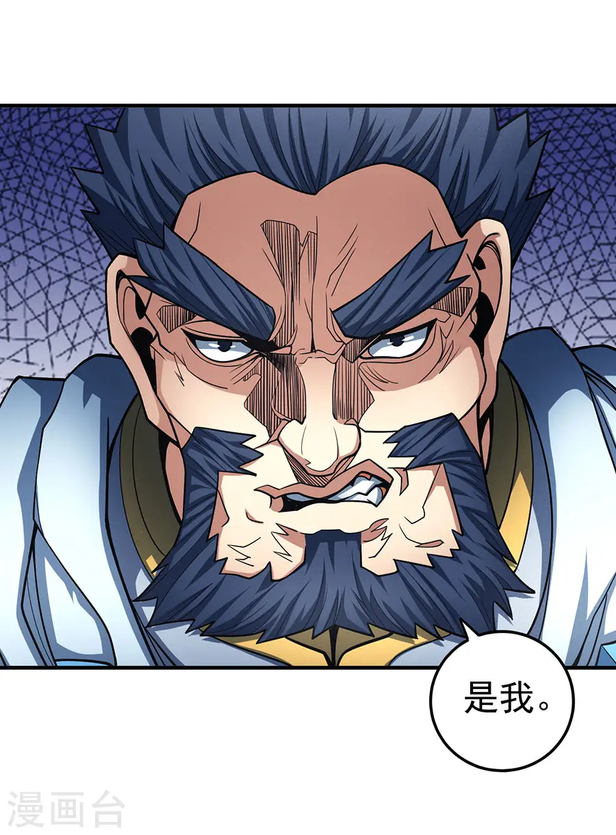 第110话3 铁血情 第6页