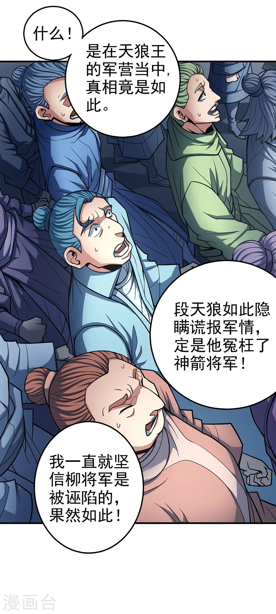 第110话3 铁血情 第9页