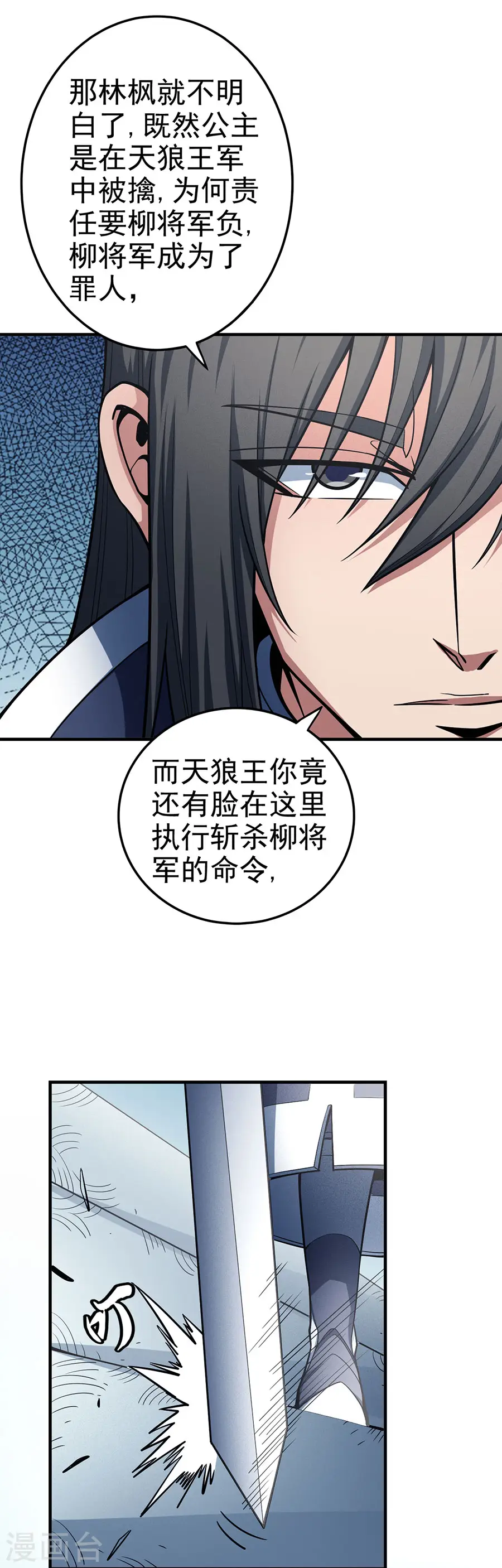 第110话3 铁血情 第10页