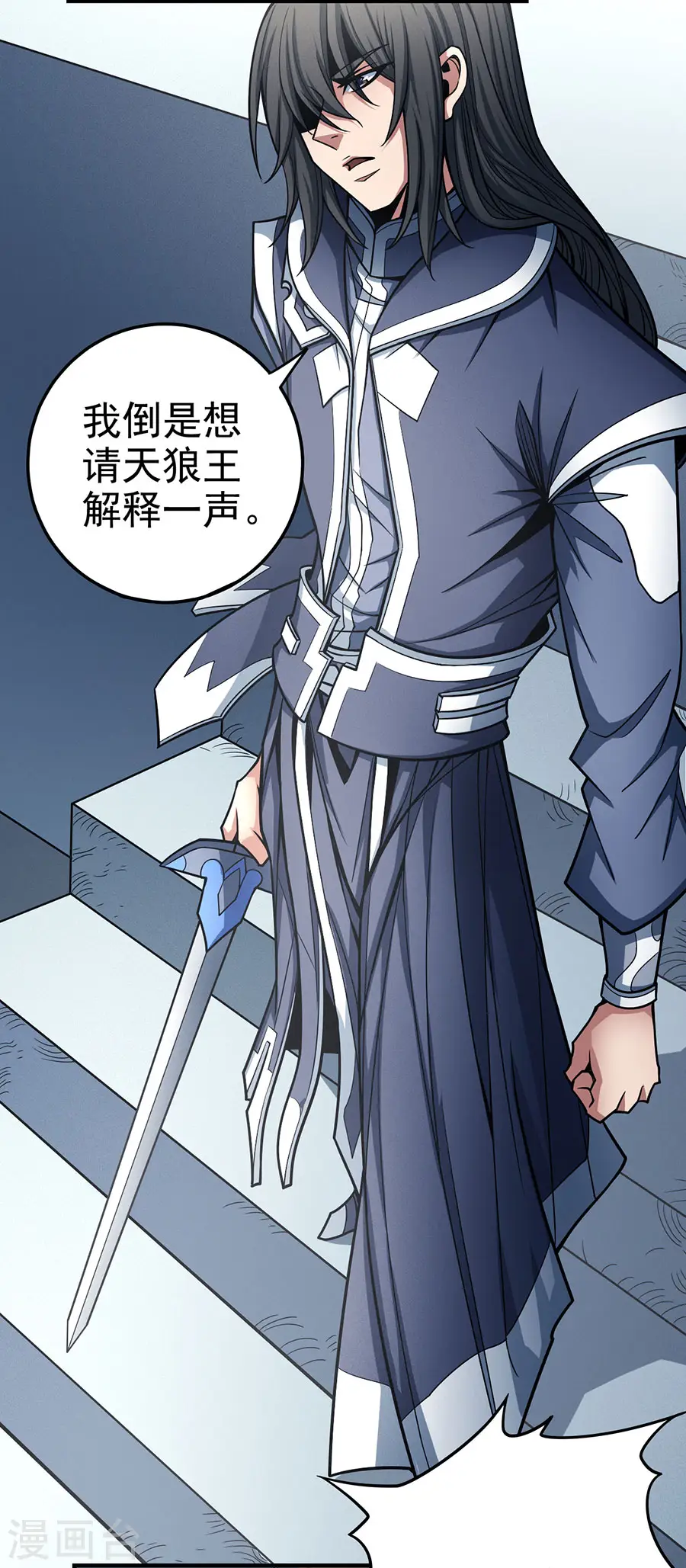 第110话3 铁血情 第11页