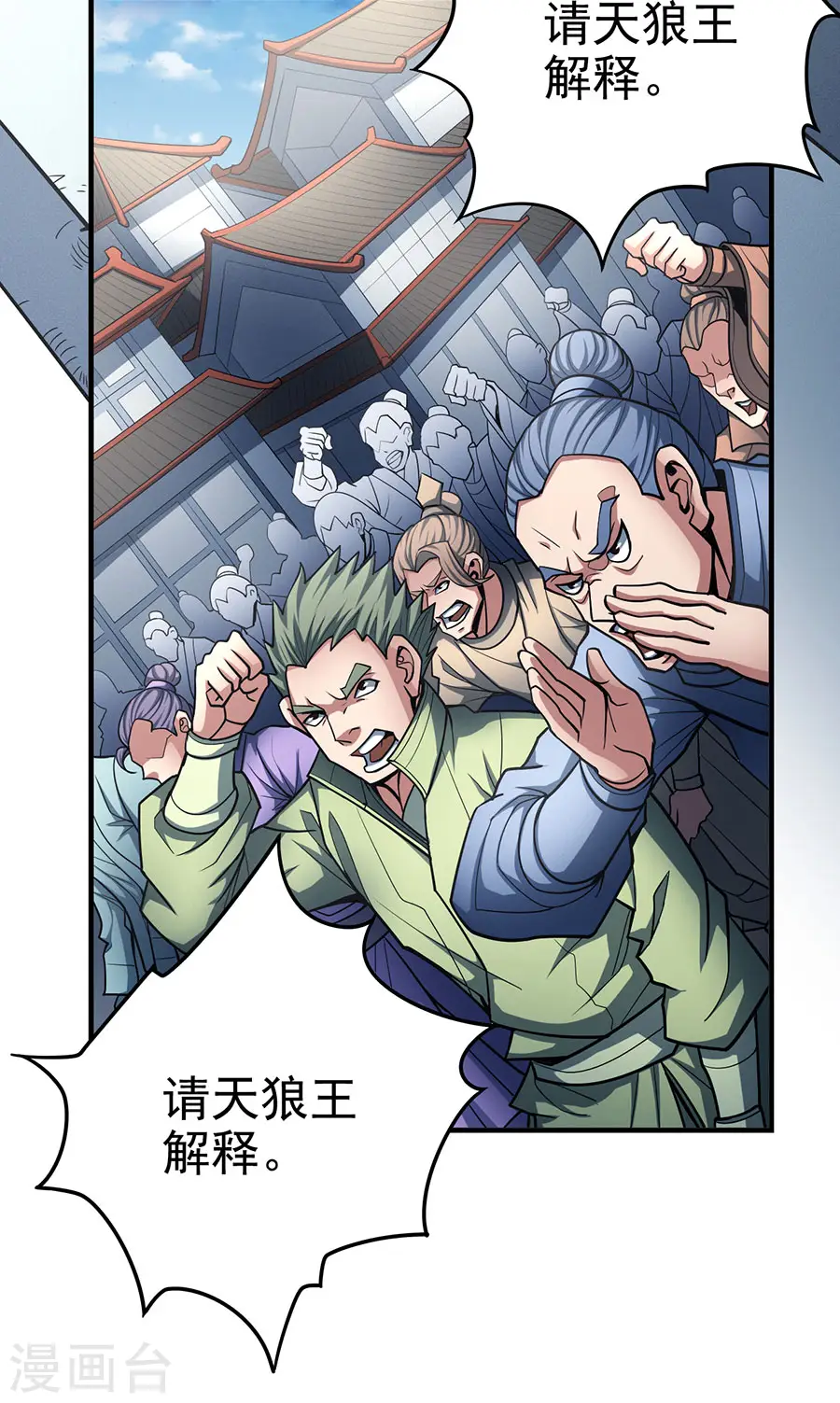 第110话3 铁血情 第12页
