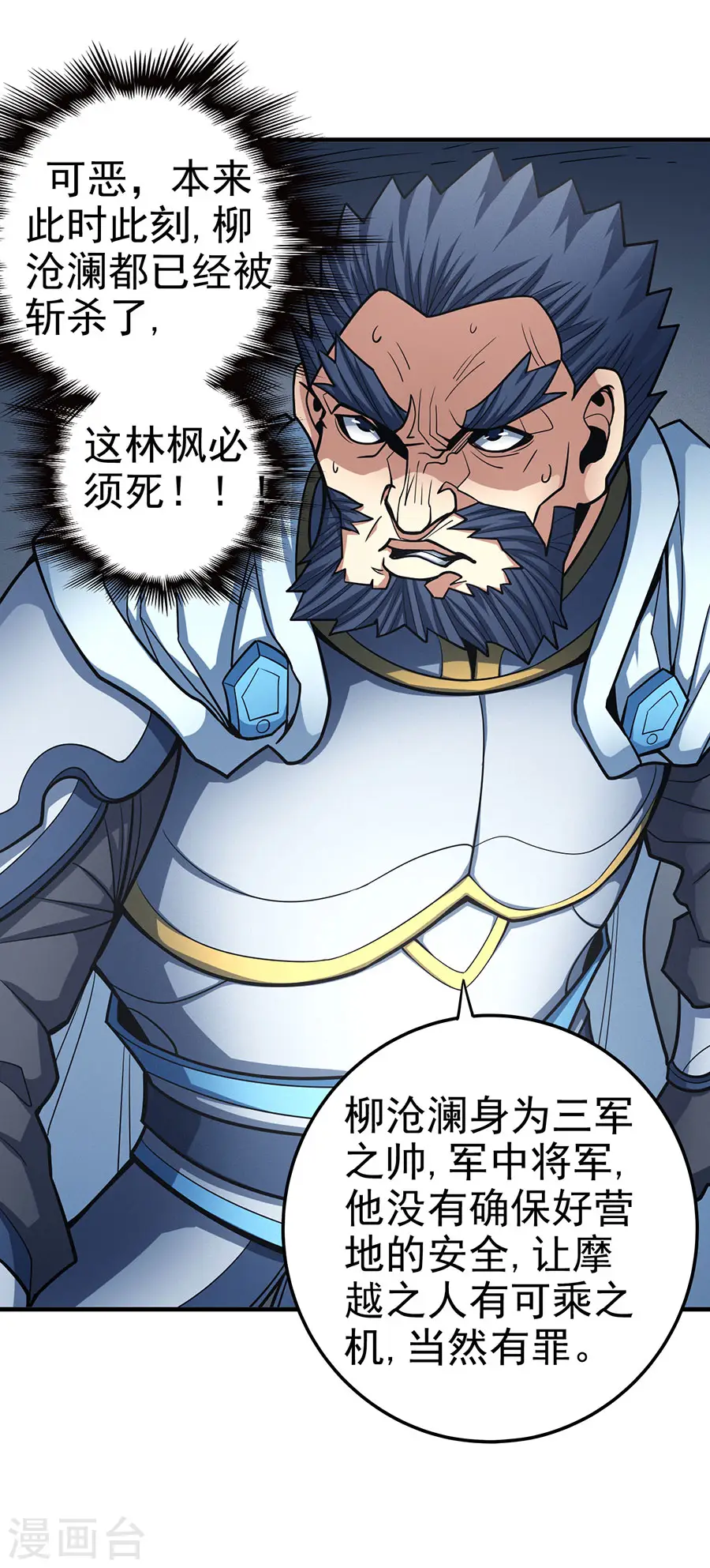 第110话3 铁血情 第13页