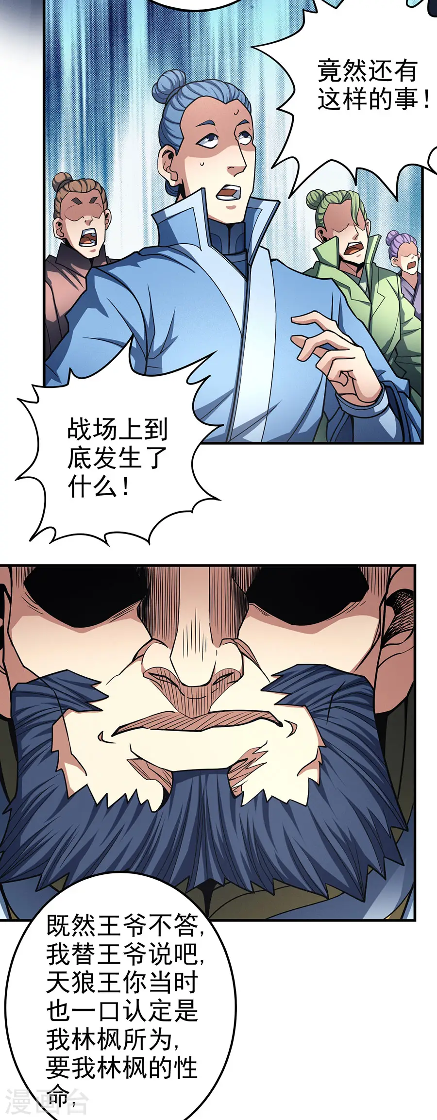 第110话3 铁血情 第15页