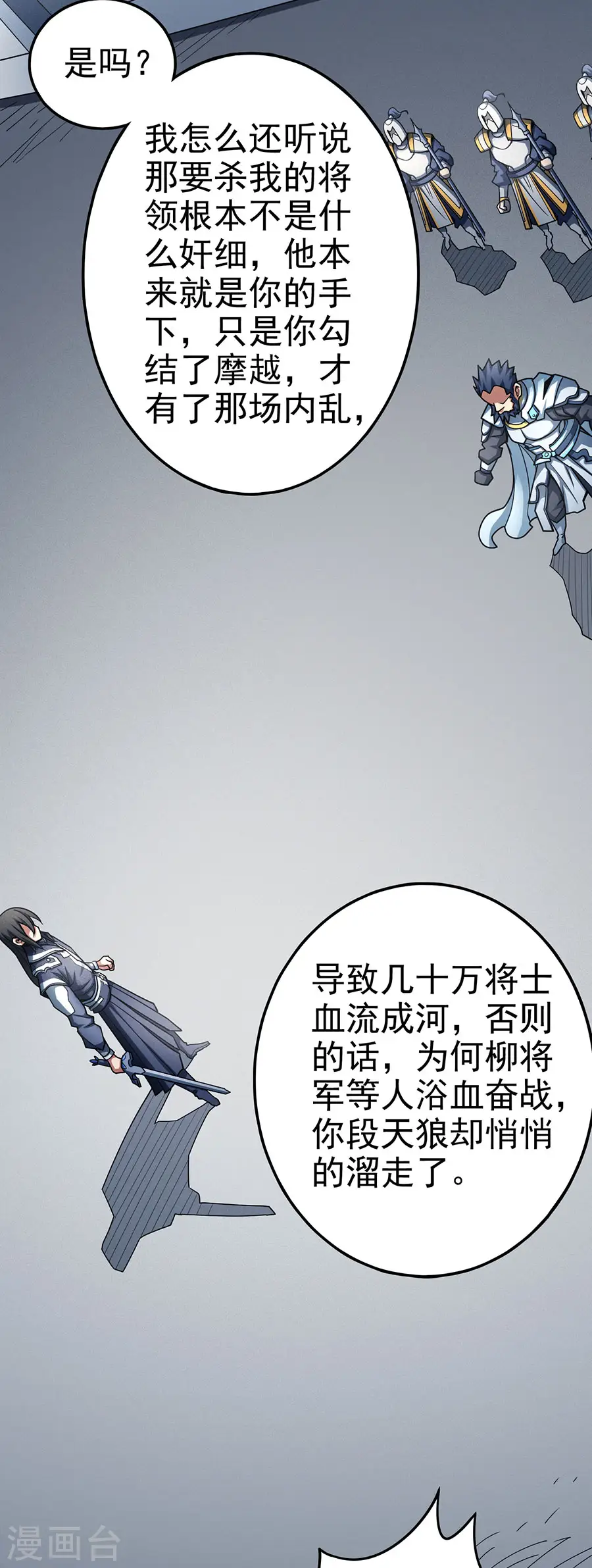 第110话3 铁血情 第19页