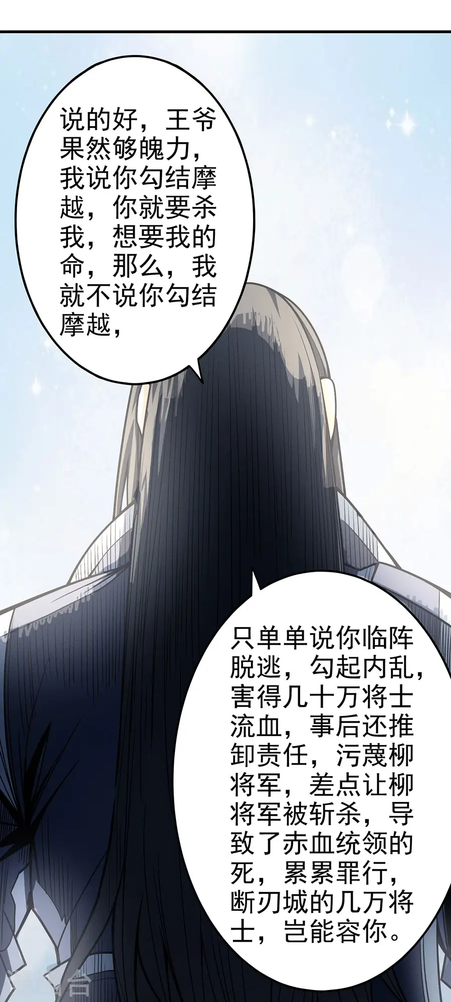 第110话3 铁血情 第22页