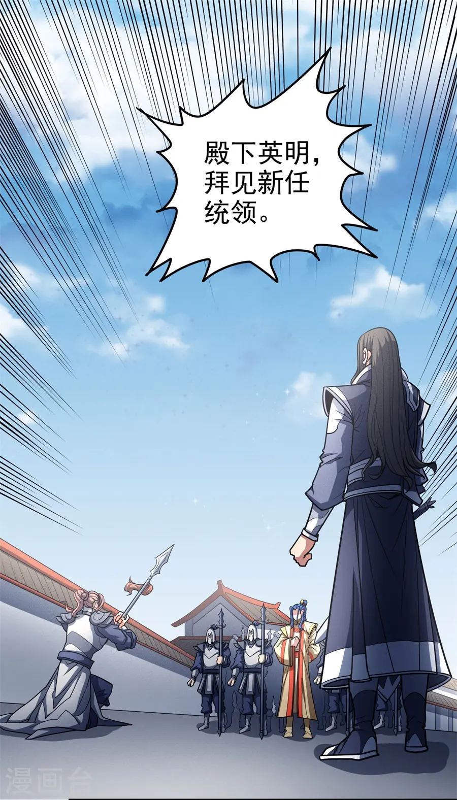 第111话2 封侯拜相 第2页