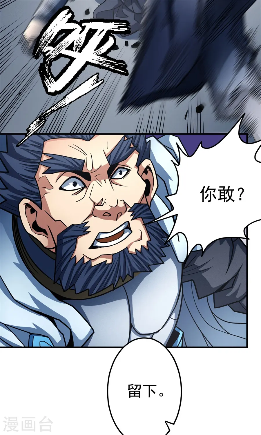 第111话2 封侯拜相 第14页