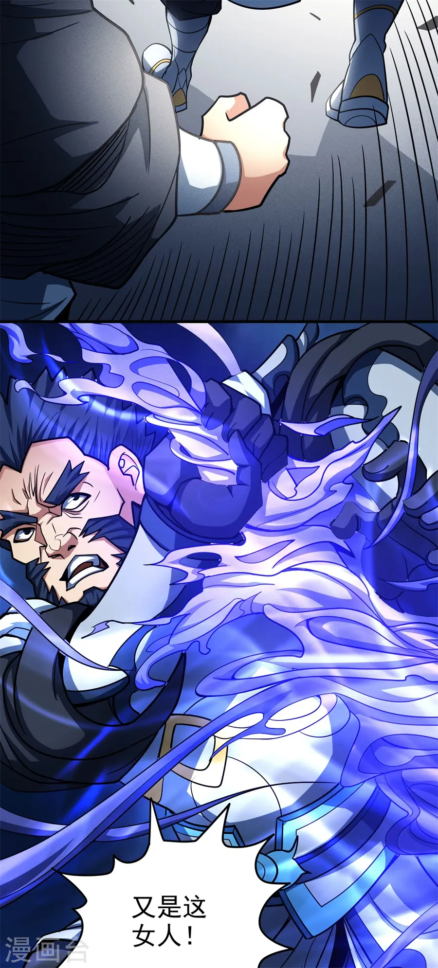 第111话2 封侯拜相 第17页