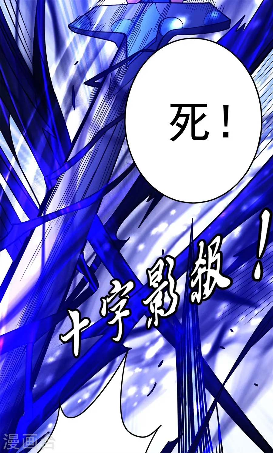 第111话2 封侯拜相 第23页