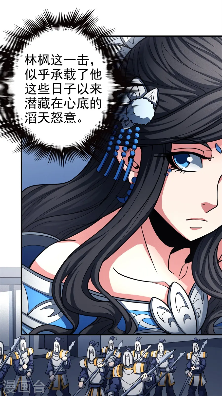 第111话2 封侯拜相 第26页