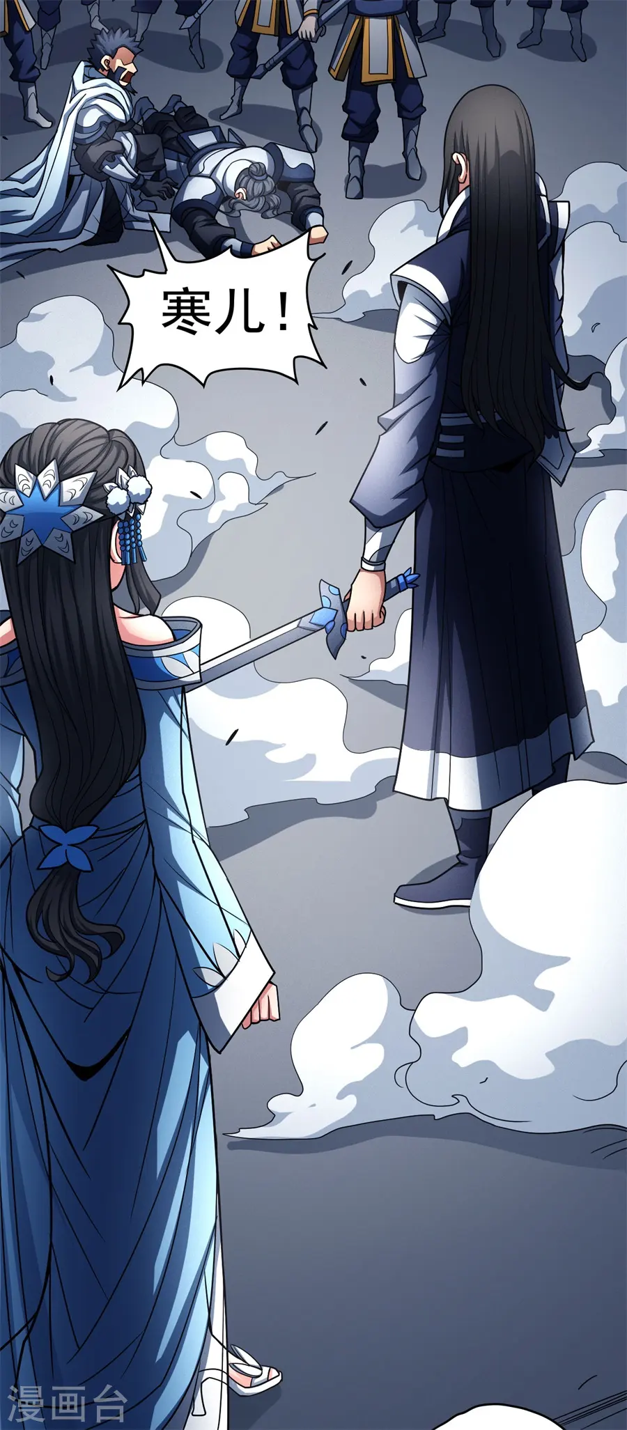 第111话2 封侯拜相 第27页