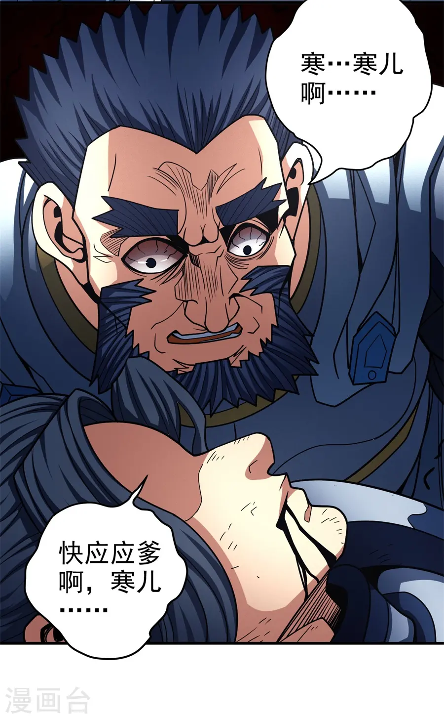 第111话2 封侯拜相 第28页