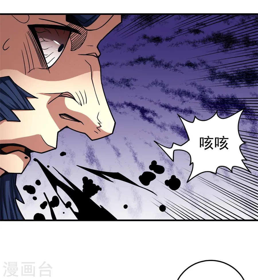 第111话2 封侯拜相 第29页