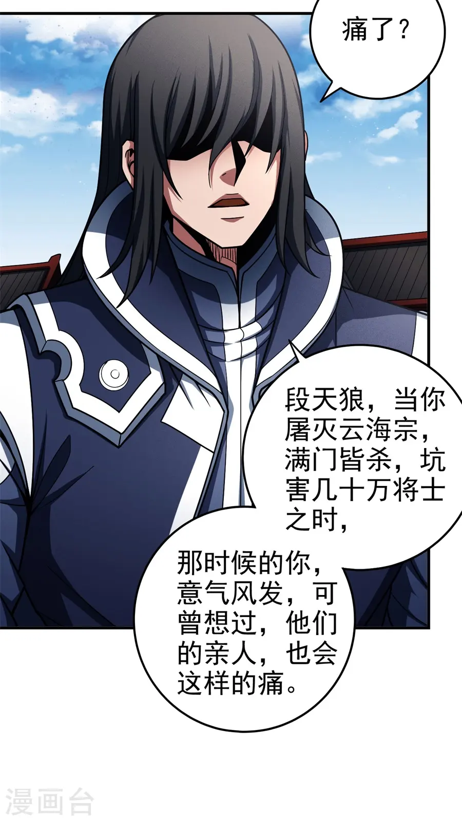 第111话2 封侯拜相 第30页
